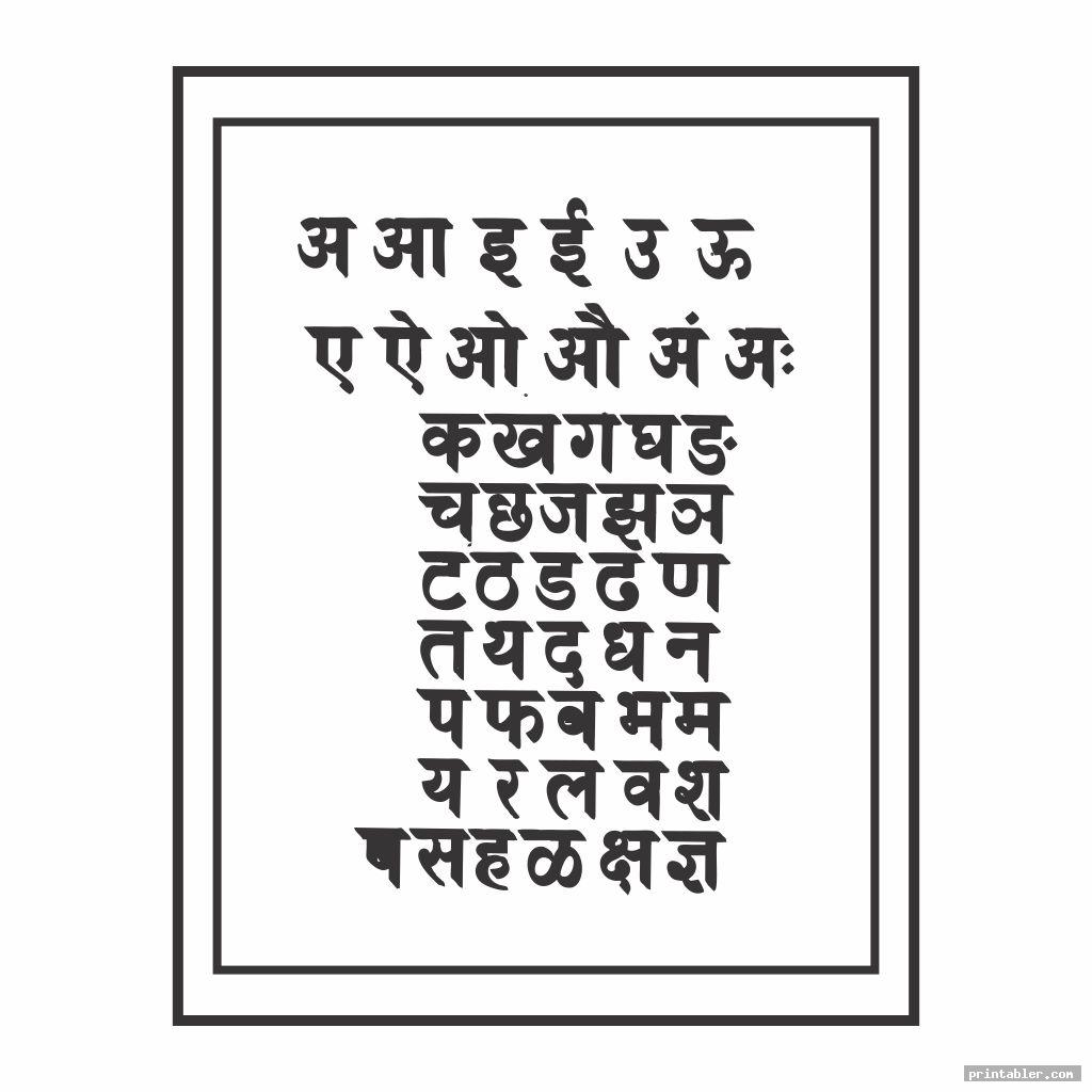 fascinating-hindi-alphabet-chart-free-download-tactics-that-can-help